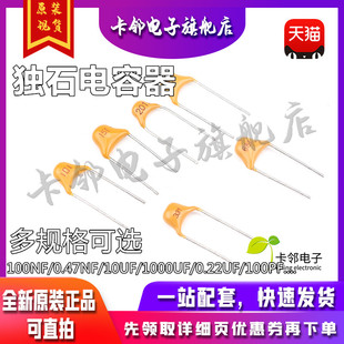 224 ±5% 脚距5.08mm 224独石电容 30个 220NF 50V 赞 0.22UF