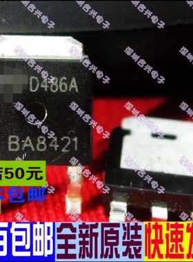 AOD486A D486A 原装液晶高压板贴片管 TO-252 真正全新原装