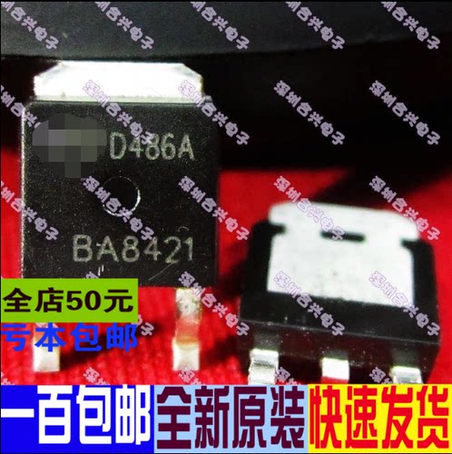 AOD486A D486A 原装液晶高压板贴片管 TO-252 真正全新原装
