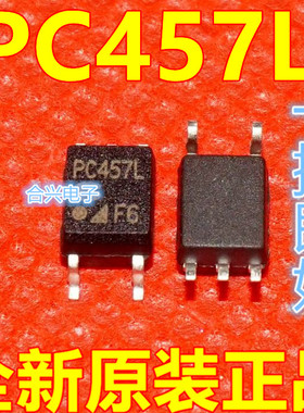 PC457 PC457L 贴片SOP5 光隔离器 光电耦合 保质直拍