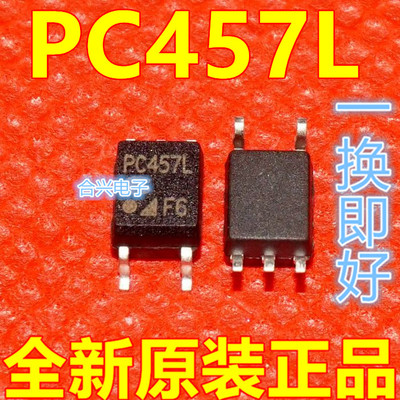 PC457 PC457L 贴片SOP5 光隔离器 光电耦合 保质直拍