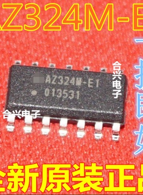 全新原装 贴片 AZ324M-E1 液晶电源管理芯片