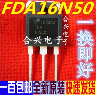 FDA16N50 场效应管 16A 500V TO-3P 真正全新原装 一换即好