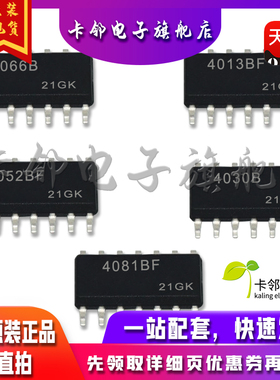 全新原 TC4066BFN TC4013BF TC4052BF TC4030BFN TC4081BF 现货赞