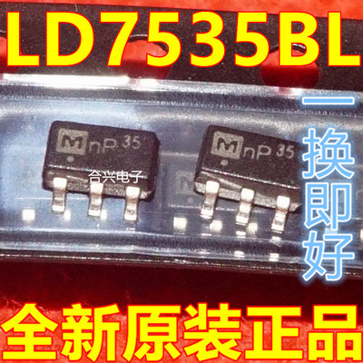 液晶电源芯片LD7535 LD7535BL LD7535MBL贴片六脚 丝印35保质直拍