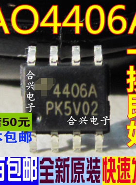AO4406A AO4406L AO4408 AO4407A  真正全新原装 一换即好