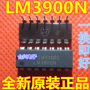 LM3900N LM3900 直插DIP14 放大器芯片  可直拍