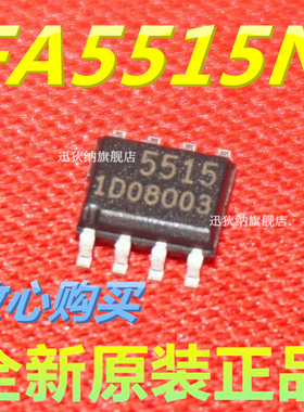 FA5515 FA5515N 丝印5515 贴片SOP-8 液晶电源管理芯片 全新原装