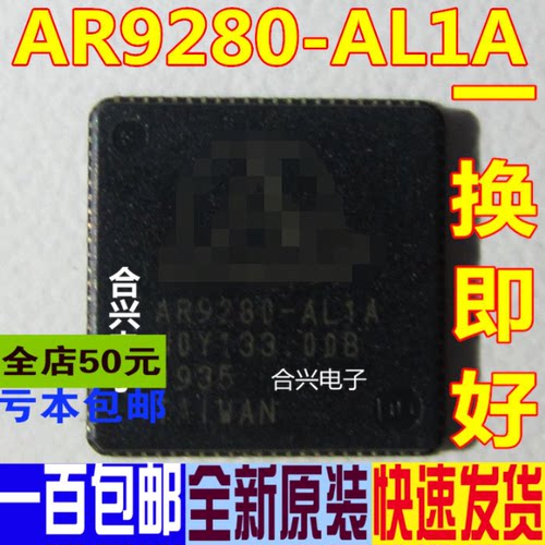 AR9280-AL1A QFN 全新液晶屏芯片 全新原装 一换即好OK