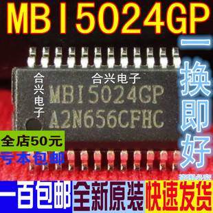 MBI5024GP MBI5024 SSOP24   真正全新原装 一换即好