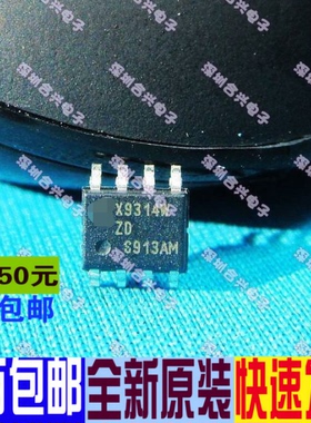 X9314W X9314WSZT1 X9314WSI-3 SOP8    真正全新原装