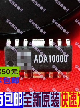 ADA10000RS3 ADA10000 SOP12  真正全新原装直拍 一换即好