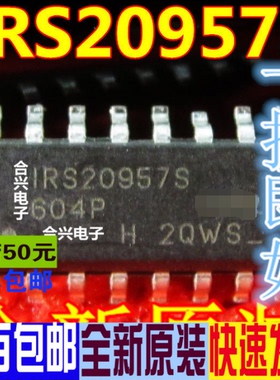 IRS20957S SOP16 单声道音频放大器 真正全新原装 一换即好OK