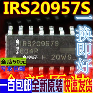 IRS20957S SOP16 单声道音频放大器 真正全新原装 一换即好OK