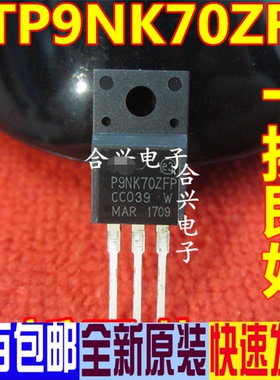 进口全新原装 场效应管P9NK70ZFP 9N70 STP9NK70ZFP