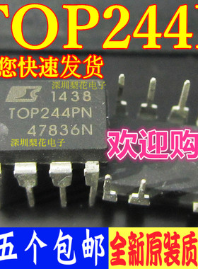 全新原装 TOP244PN TOP244P 电源管理芯片IC 直插DIP-7 正品包邮