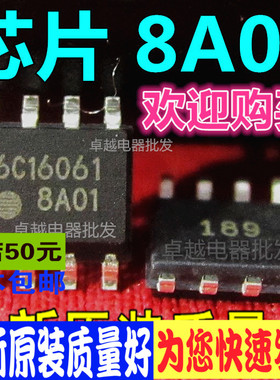 FA8A01 8A01 贴片 SOP-8 液晶电源管理芯片IC 全新原装