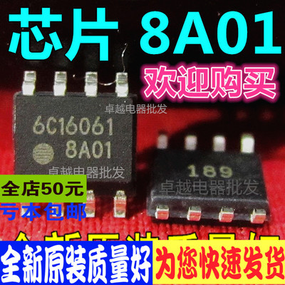 FA8A01 8A01 贴片 SOP-8 液晶电源管理芯片IC 全新原装