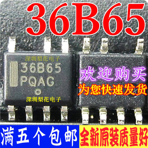 全新原装 36B65 NCP1236BD65R2G 液晶电源管理芯片IC 贴片SOP-7