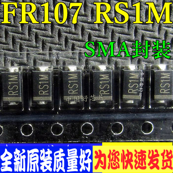 RS1M FR107 1000V/1A ÌùƬÕûÁ÷¿ì»Ö¸´¶þ¼«¹Ü