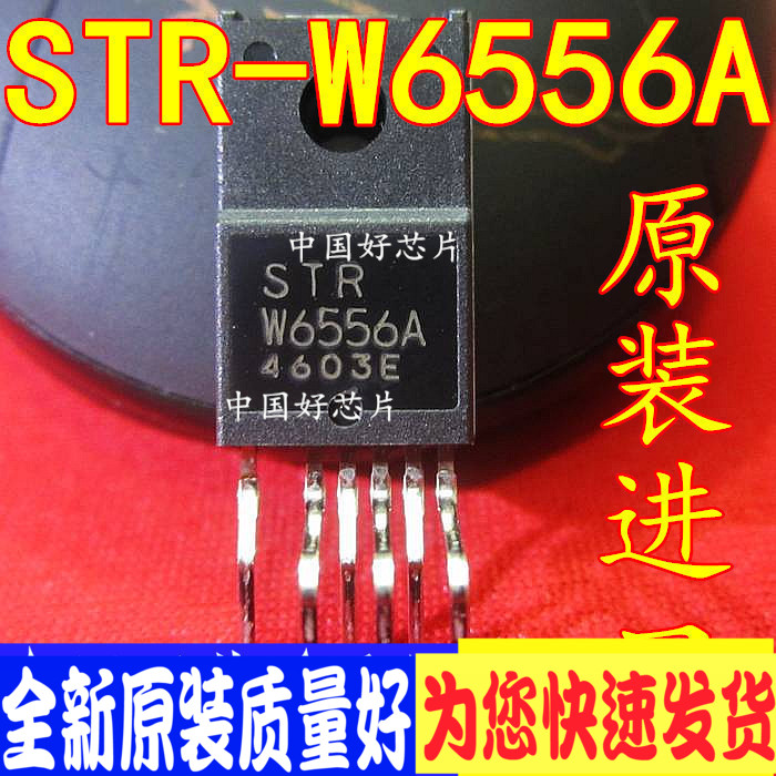 STR-W6556A STRW6556A  全新正品 液晶电源管理模块