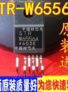STR-W6556A STRW6556A  全新正品 液晶电源管理模块