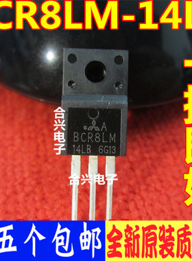 进口双向可控硅 BCR8LM14LB  BCR8LM-14LD TO-220F  全新原装