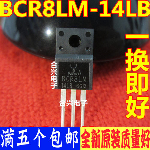 进口双向可控硅 BCR8LM14LB  BCR8LM-14LD TO-220F  全新原装