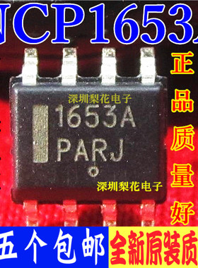 全新原装 1653A NCP1653A NCP1653ADR2G 液晶电源芯片IC 贴片SOP8