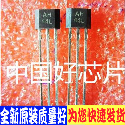 AH3144L AH44L 霍尔开关电路 磁控三极管