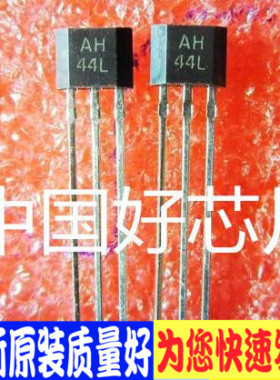 AH3144L AH44L 霍尔开关电路 磁控三极管