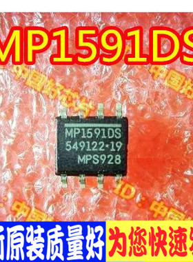 MP1591DS MP1591DS-LF-Z 正品液晶驱动板电源芯片
