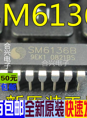 SM6135 SM6136 SM6135W SM6136B 遥控IC全新原装