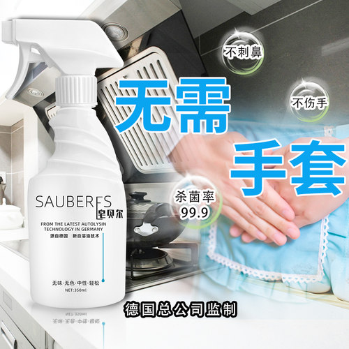 厨房重油污强力除油剂油烟机神器