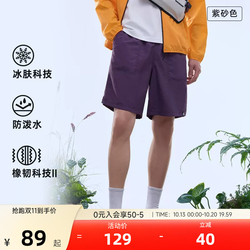 安踏户外冰丝防泼水五分裤丨大地之壳男士宽松透气运动短裤子