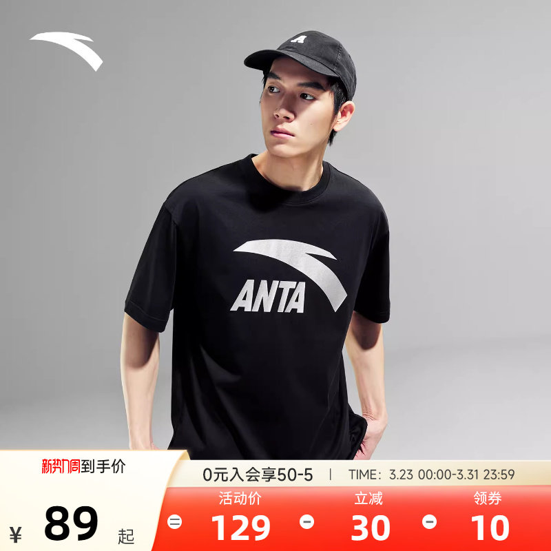 安踏多彩T | 休闲短袖t恤男女同款夏季宽松新款冰丝圆领运动上衣