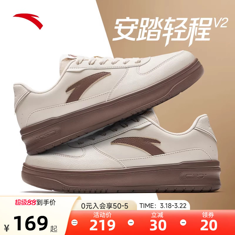 安踏轻程C37板鞋男款2026春季咖啡卡其色百搭厚底潮鞋运动休闲鞋