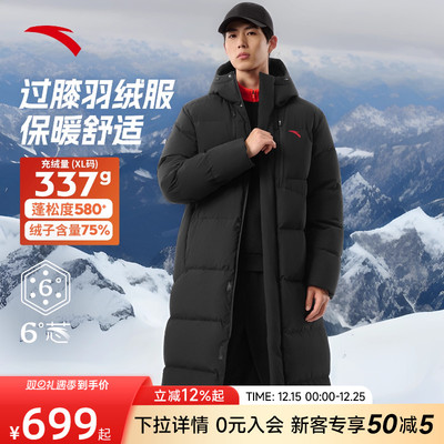 安踏中国速暖羽绒服男款冬季新款防泼水保暖极寒过膝中长款外套