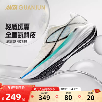 安踏冠军轻风轻质缓震男女跑步鞋