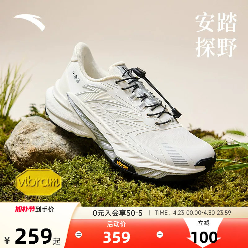 安踏探野2代丨VIBRAM大底越野防泼水跑步鞋女耐磨户外徒步运动鞋