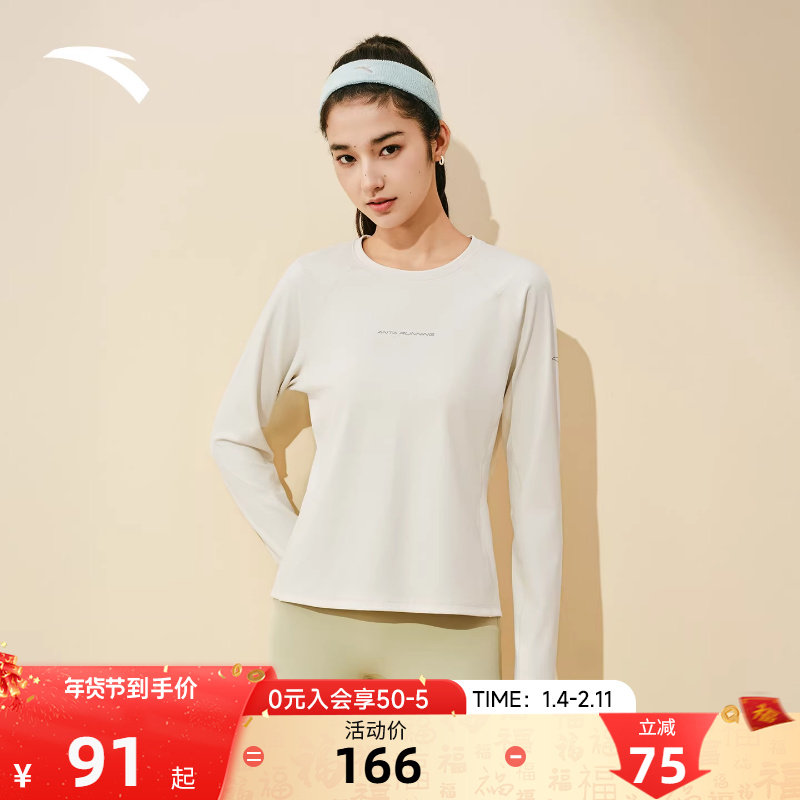 安踏速干运动长袖t恤女2025新款冬季保暖加绒修身显瘦休闲打底衫,运动服/休闲服装,运动卫衣/套头衫,淘宝优惠券,粉丝福利购,淘宝优惠卷