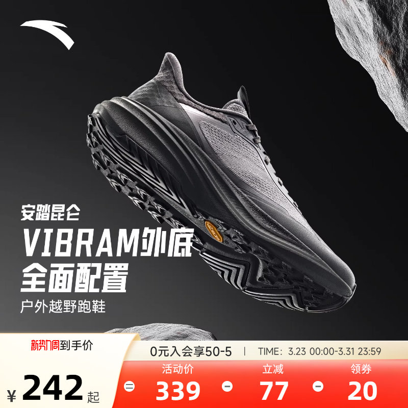 安踏昆仑丨户外越野跑步鞋男徒步登山防滑耐磨运动鞋子112535590
