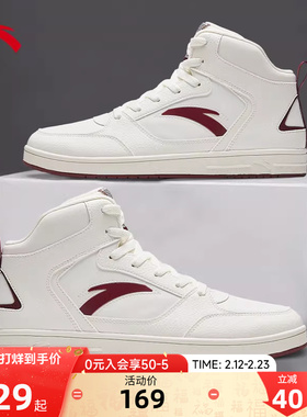 安踏高帮男士板鞋运动鞋新年本命年鞋子潮流休闲鞋厚底百搭小白鞋