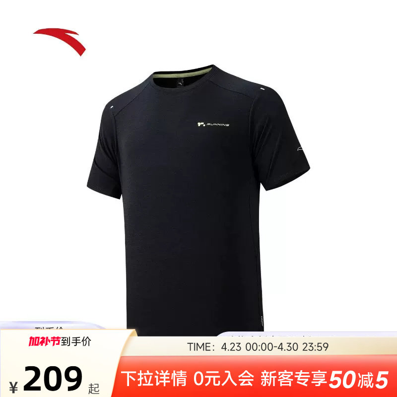 安踏零压速干T丨C100美利奴羊毛速干衣跑步短袖男夏T恤152625101
