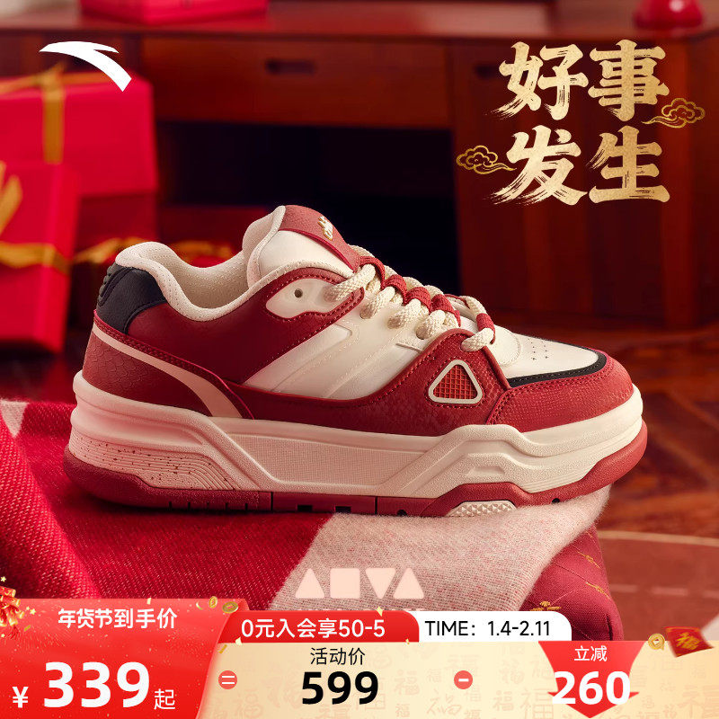 安踏好事发生丨芝士蛋糕厚底面包鞋板鞋男女同款运动鞋122518074,运动鞋new,板鞋,淘宝优惠券,粉丝福利购,淘宝优惠卷