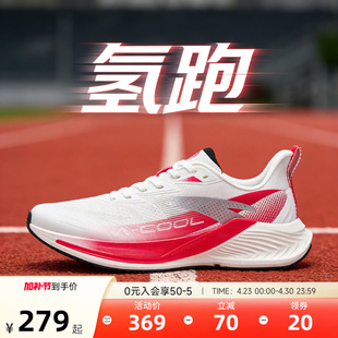 安踏氢跑跑步鞋男款2026夏季体测网面透气运动鞋子缓震红色跑鞋
