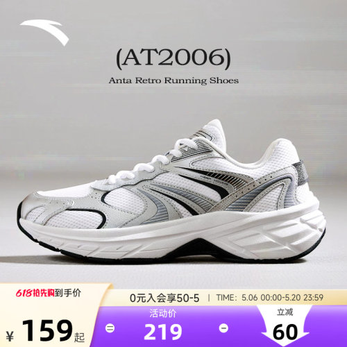 安踏AT2006丨潮流复古老爹鞋男鞋