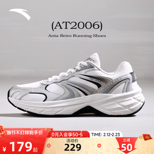 安踏AT2006丨潮流复古老爹鞋男鞋官方正品新款透气百搭运动鞋跑鞋