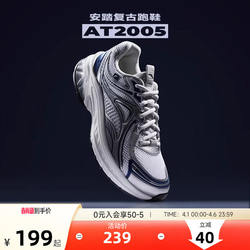 安踏AT2005复古跑鞋男运动鞋夏季