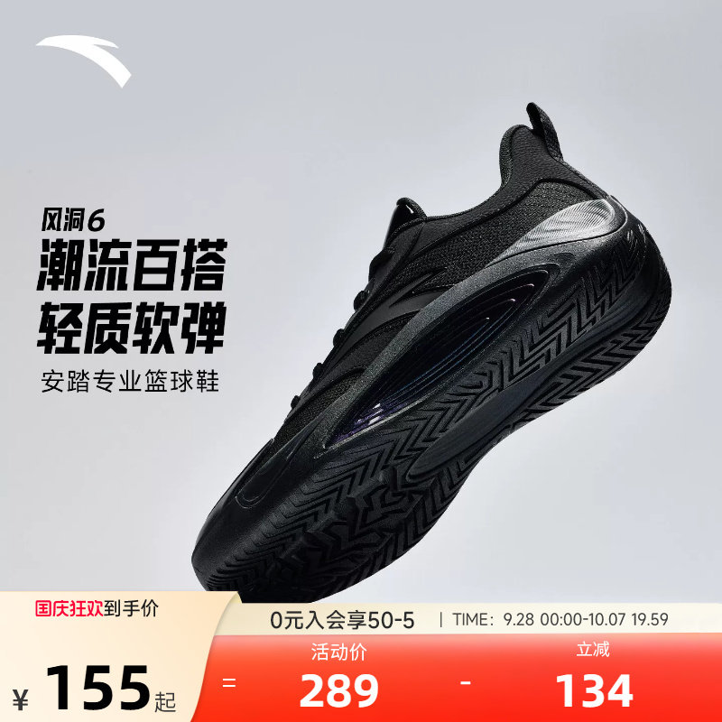 安踏风洞6实战外场低帮橡篮球鞋图片